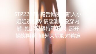 STP22928 鸭舌帽刚播新人小姐姐诱惑秀 情趣制服没穿内裤  抬起双腿特写肥穴  掰开揉搓阴蒂  翘起大屁股对着镜