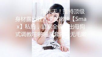 【极品❤️小热巴】Una尤奈✿ 调教束缚奴役我の秘书 乳夹爆裂丝袜蜜穴任由玩弄 性感蜜臀胯下玩物 肉棒狂刺浇筑尤物