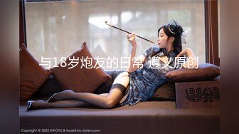 00后嫩小妹女同秀！和闺蜜双女互舔！双头龙一起互插，无毛极品粉穴