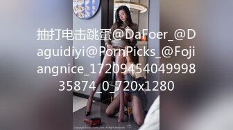 抽打电击跳蛋@DaFoer_@Daguidiyi@PornPicks_@Fojiangnice_1720945404999835874_0_720x1280