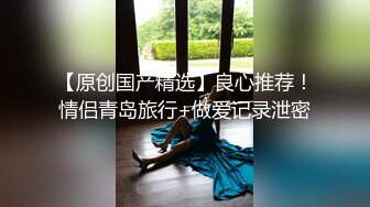 包臀短裙极品性感美女酒店被长屌男玩得淫水泛滥后才狠狠抽插,接连干了2炮,全程淫语不断,各种语言挑逗,销魂浪叫!