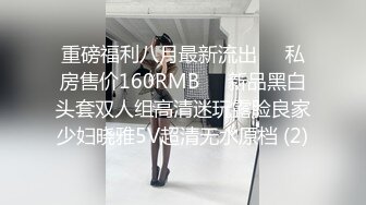 《龟头进洞》泡良探花疫情不敢去外面乱搞只能在家和媳妇搞和看岳父和岳母搞