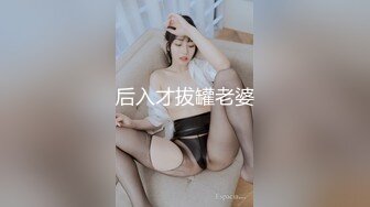  白皙皮肤身材棒清纯美少妇 大战四个猛男