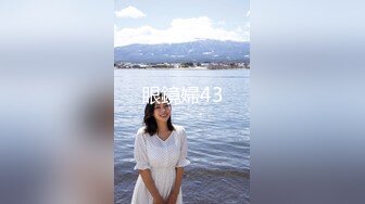 T【木豆糖】私拍③，与金主各种玩肏互怂3P，初次露脸，果真是大美女 (7)