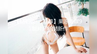 乖巧甜美00后嫩妹！多人群P双洞齐插！一堆妹子轮番上