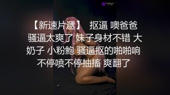 00后清纯大长腿美少女筷子般美臀 高挑的身材 站立后入Q弹蜜桃臀，精致小仙女，校花级小妹妹 反差性爱