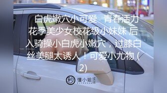 和男友分手後性愛視頻慘遭被曝光的美女職員