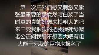 《究极核弹✿绝版》顶级绿帽奴伺候老婆与单男做爱【绿帽春哥】私拍，看着老婆被别人肏他打飞机与老婆一起吃单男鸡巴