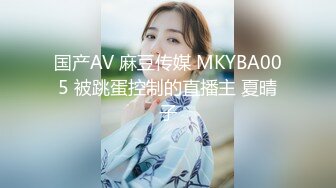 麻豆传媒 MCY0137 巨乳姪女的嫩穴抚慰 苏安亚