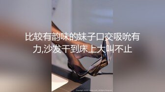 ?科技楼蹲守?金丝眼镜妹 硕大的屁股像开裂一苹果一样