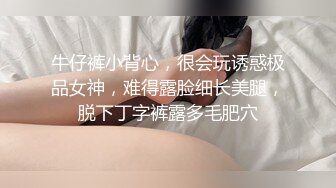 【新片速遞】《极限❤️偸拍》国内商场女性内衣潮牌服饰店试衣间移动拍摄多位美眉试衣服和奶罩男的陪女友试超短裙手痒直接伸手摸