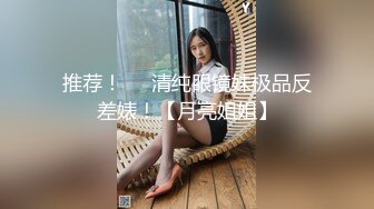 极品女神再返场，清纯乖巧身材颜值均高分，近距离清晰看小穴被抽查