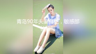 【浓妆妖艳美御姐】气质超棒！豹纹包臀裙灰丝情趣装拨开内裤掰穴沙发上骑乘位爆操无毛骚逼