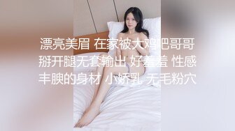 海角社区乱伦大神奶子即正义 约操老婆妹妹,黑色小礼服太性感了,三次射精,口爆颜射顶满~