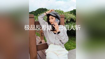  刚开苞的幼态小嫩妹 鲍鱼也太嫩了 无套坐莲 看的不忍直视