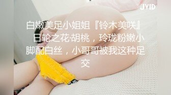 爱豆传媒IDG5426无法抵挡儿媳的绝美酥胸