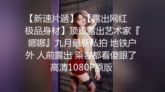 小胖哥酒店约啪 虽然胖但是技巧十足 把妹子干的一直叫