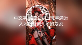 【新片速遞】  漂亮少妇偷情 小男友下班过来 进了房间就吃鸡要爱爱 大奶子 稀释毛鲍鱼 无套输出