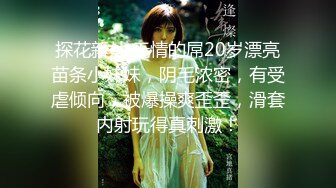 清纯颜值大姐姐叫上03年炮友小弟，主动拔下内裤舔屌，骑在身上扣弄多毛骚穴，骑上来猛坐，小弟不得先几下就高射