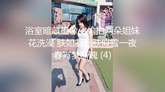 “不要舔了，受不了了”极品少妇被花样玩耍！