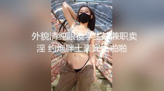 坐标010狂射北京女