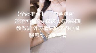 西安巨乳坦克嫩妹抠逼摸奶出水