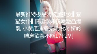 双马尾樱桃小嘴妹妹！一脸呆萌贫乳！浓密逼毛尿尿，掰开特写挺粉嫩，修长细腿展示