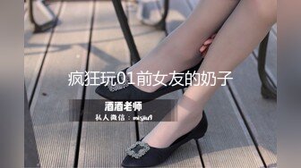 【新速片遞】  漂亮的纹身美女 被MJ各种玩弄 抠逼 尿道插管 被无套操喷了 射了一逼毛 