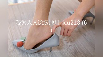 《最新购买精品》超顶大尺度！假面舞团美乳肥臀眼镜御姐69号VIP版~各种情趣赤裸裸露奶露逼顶胯摇摆挑逗~诱惑力十足 (10)