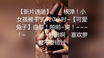 无套小情人三部曲---小情人说男人超过二十分钟不射就是有病