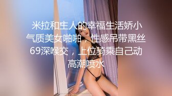 双丝骚货认真吃鸡被扣爽