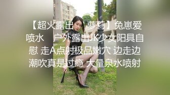 密码房，极品小奶妈女神，【糖璃儿】高颜值，挤奶水自己喝，扩阴器展示鲍鱼内部细节，白浆流得不像话!