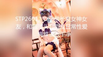 STP26011 女仆装长发女神女友，和猥琐头套男友日常性爱，蝴蝶逼很干净