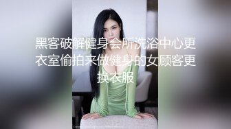 胖哥网约身材颜值很不错的气质援交美女酒店啪啪，边操边扒掉连衣裙干，搞完一次换上性感情趣服接着干第2次!