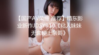 【李寻欢呀】第二场被人点水跑路中途逼瘾发作 跑去会所在昏暗的灯光下发泄一番