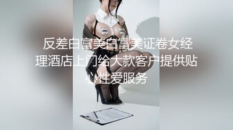 【网红❤️反差婊】饼干姐姐✿ 制服诱惑护士姐姐の独家疗法 诱人白虎嫩穴裹吮你能坚持多久 骚语催精一起手淫高潮