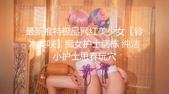 【唯美性爱❤️完美露脸】暗黑色影师『Luke』与他的绝色模特们的故事 爆操各路知名一线顶级嫩模