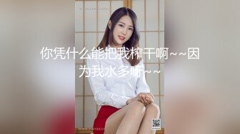 天美传-素人甜心性爱初体验