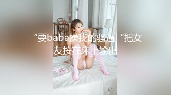 哥哥你是来吃晚饭还是夜宵的，媳妇怀孕几个月很久没有做爱了背地里和她闺蜜偷情对白清晰