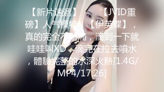 胸罩蒙脸干到高潮，刚毕业女老师