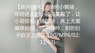 JK装小美女 身材精致苗条，看着气质纯纯 没想到脱光光立马就好骚 各种玩弄肉棒 骑上去抽插耸动配合默契