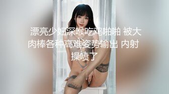 16更【暗访足疗】会所勾搭极品女技师调情打飞机 后入啪啪~无套内射！