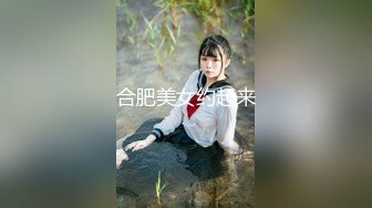 【萝莉女神??童颜巨乳】极品反差婊Mei闺蜜『小玲儿』最新性爱私拍 极品反差换装啪啪连续精液内射 高清720P原版