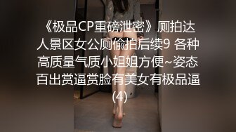  网丝高跟情趣风骚少妇各种蹂躏抓着骚奶子抽插浪叫不断