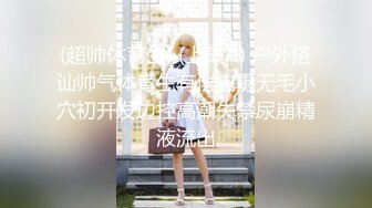 【新片速遞】 大学生探花小严连锁酒店❤️ 约嫖极品兼职情趣黑丝学妹抽插高潮.