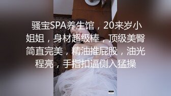  “啊~老公真的好爽好长”嗲叫声销魂露脸反差白领与男友激情啪