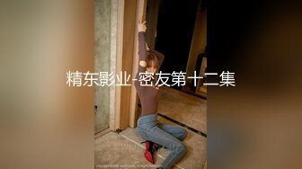 【新片速遞】 姐妹花的诱惑情趣装白丝小护士激情大秀，听狼友指挥揉奶玩逼，双头道具激情互插爆菊花，淫声荡语高潮不断