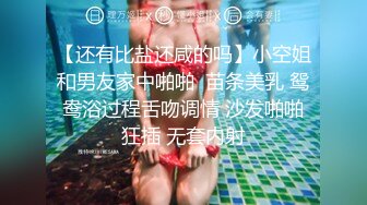 天美传媒 TM0151 老公无法满足的少妇 偷偷找老相好来家里偷情