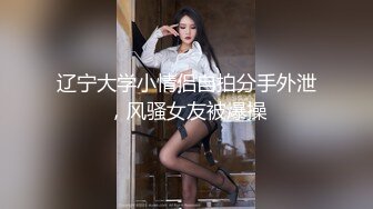 【新片速遞】   ✨泰国22岁极品身材蜂腰美乳小只马少女「Mia」OF大尺度性爱私拍 一字白虎穴嫩到滴水顶级反差风韵少女【第五弹】[3.29G/MP4/1:16:04]