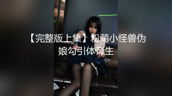   偷拍四眼仔和小女友开房 毒龙口爆的动作很专业